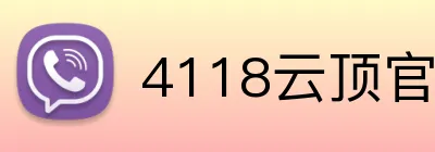 4118云顶官网 Logo